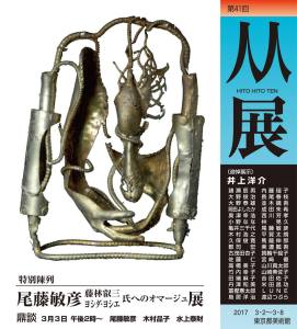 16423108_1409868562388917_9200585854756645731_o