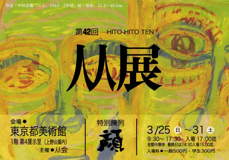 hitohito2018banner-wordpress